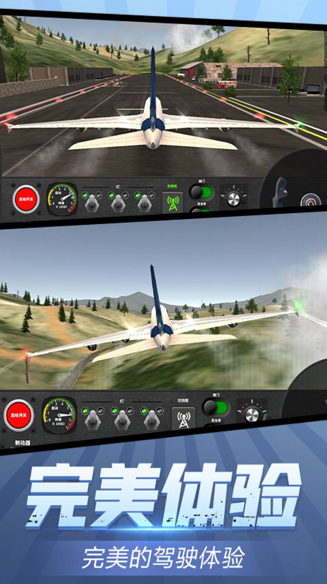 模拟飞行二游戏下载安卓afs飞行模拟器2024下载