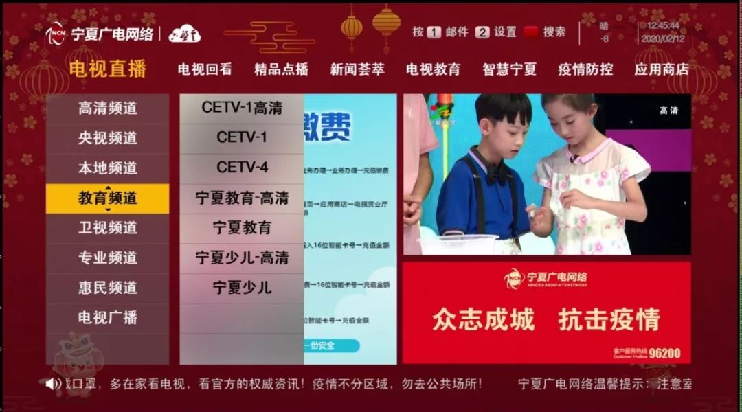 cetv4手机客户端cetv4直播在线观看高清