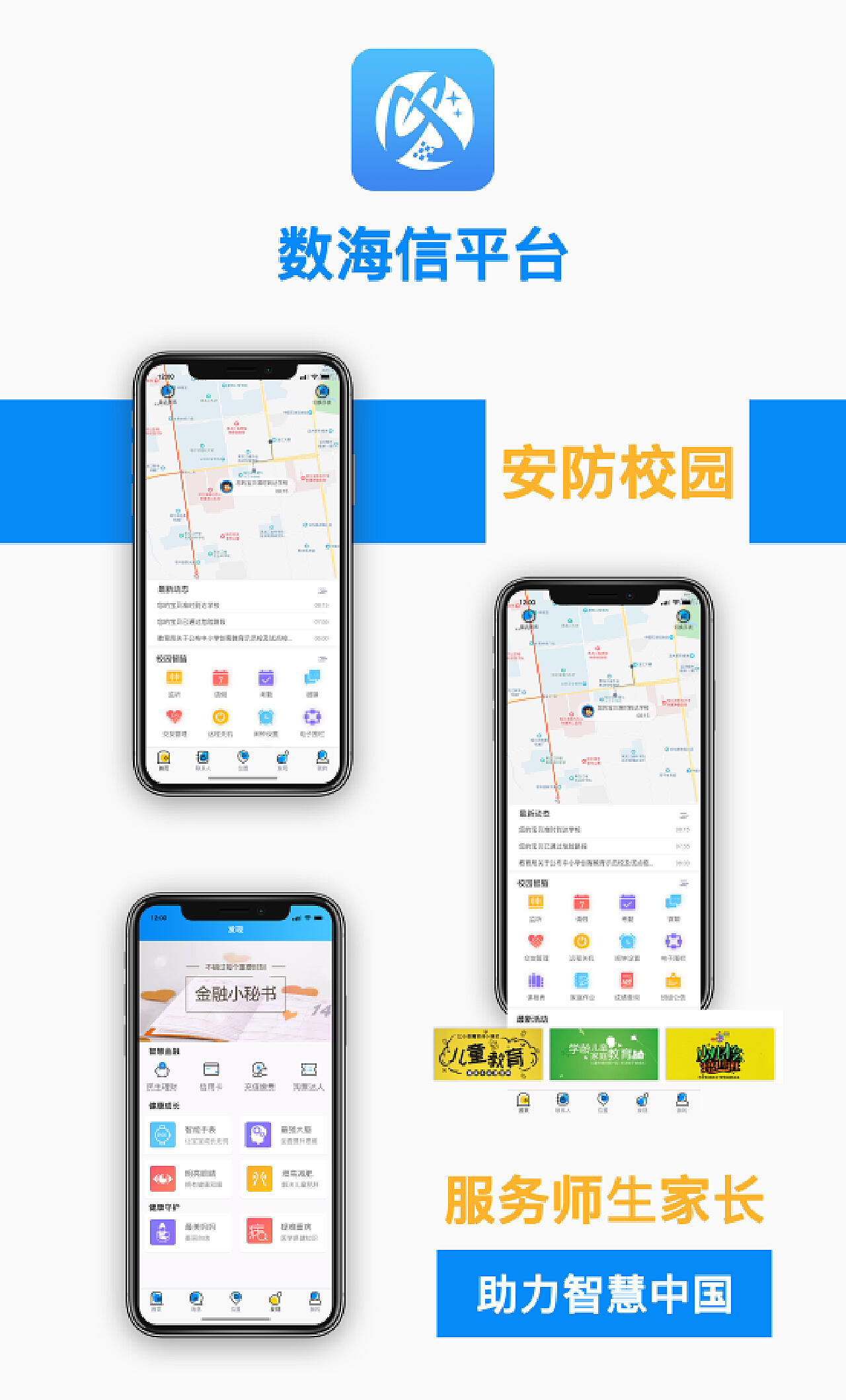 智慧安监手机客户端智慧服务平台官网登录入口