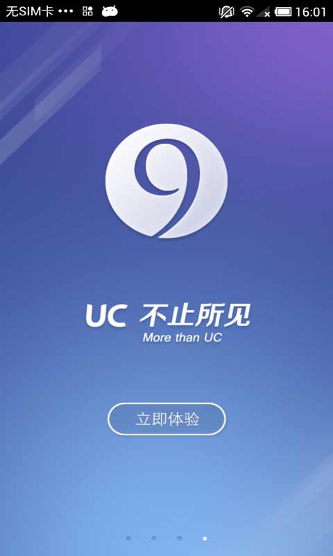 怎么手机uc电脑版百度uc网盘和百度网盘互通吗