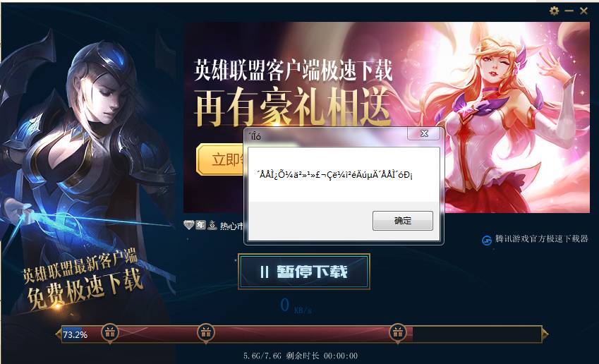 不能用客户端登录英雄联盟英雄联盟登不上客户端怎么回事