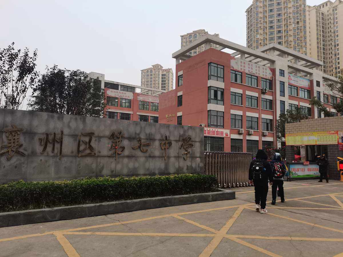 襄阳市第七中学客户端电话的简单介绍