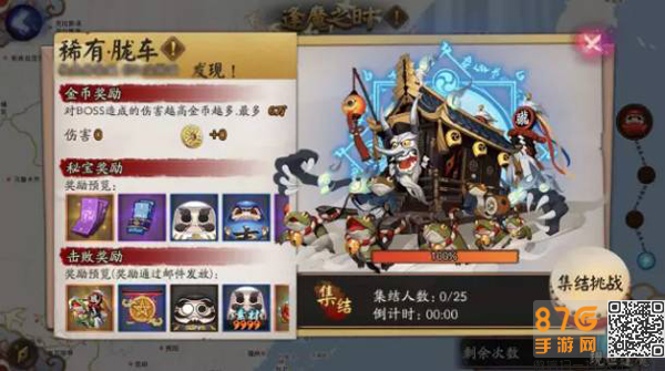 逢魔之时客户端逢魔阵容最新2024