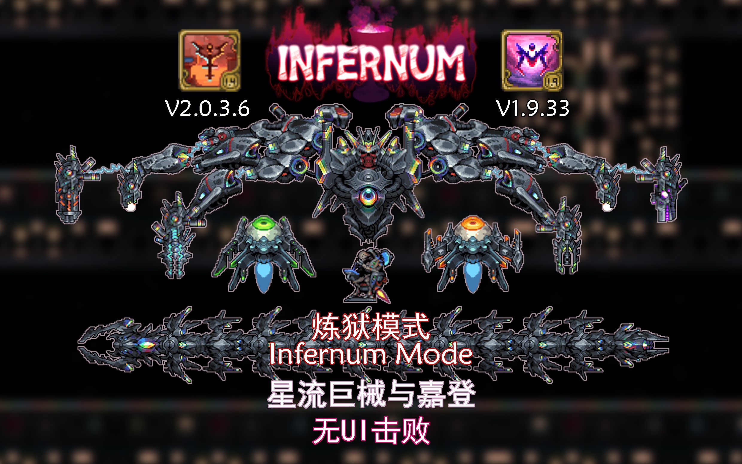手机版灾厄mod安装泰拉瑞亚手机版灾厄mod怎么用