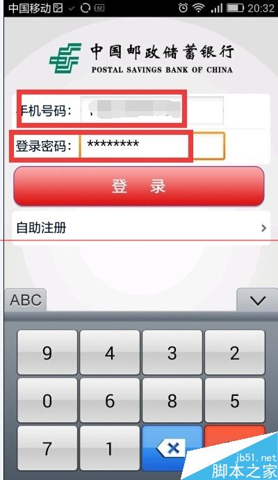 中国邮政手机客户端中国邮政快递查询入口