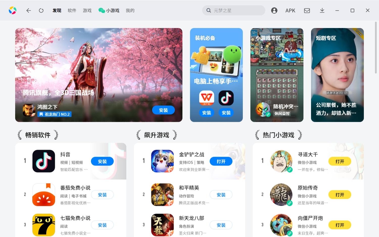 苹果模拟器手机版下载苹果ios手机模拟器下载