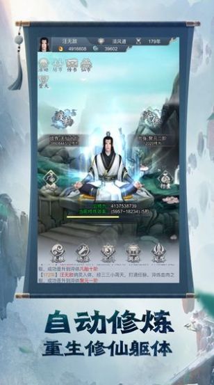 修仙修仙苹果版仙宗大掌门苹果版