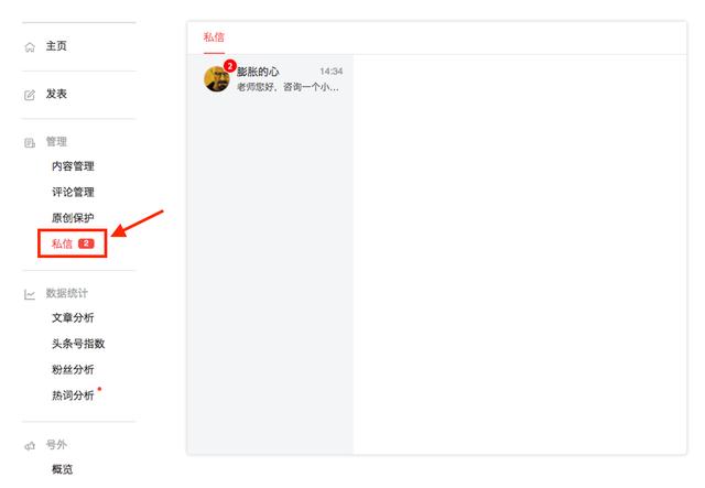 头条号客户端今日头条有电脑客户端吗