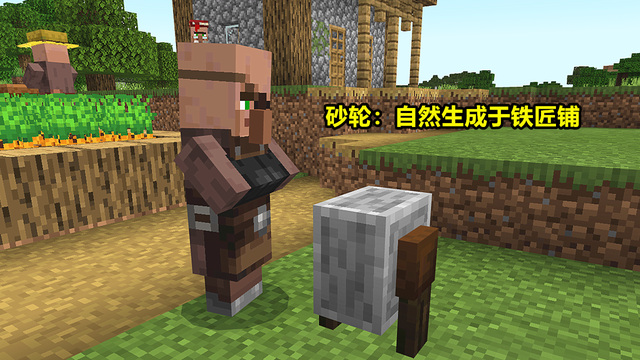 我的世界村民怎么驯服手机版我的世界怎么驯服村民为自己服务