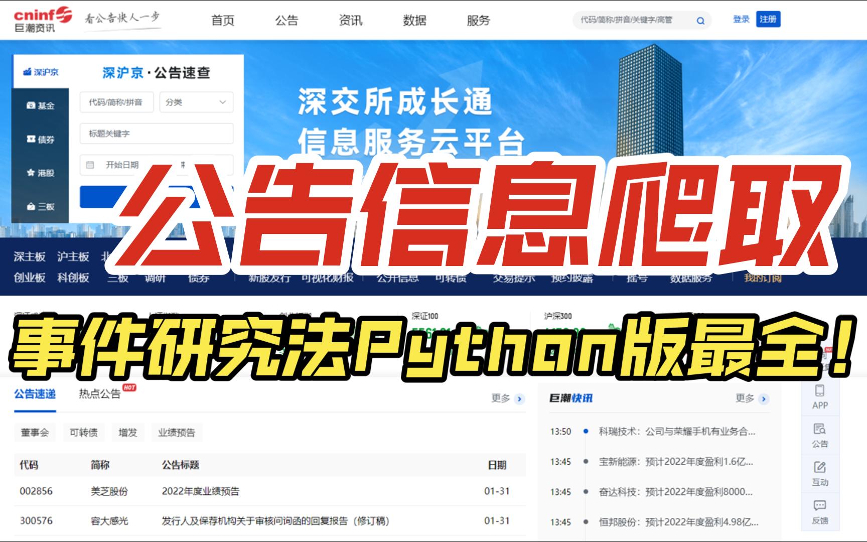 巨潮资讯手机怎么登陆的简单介绍