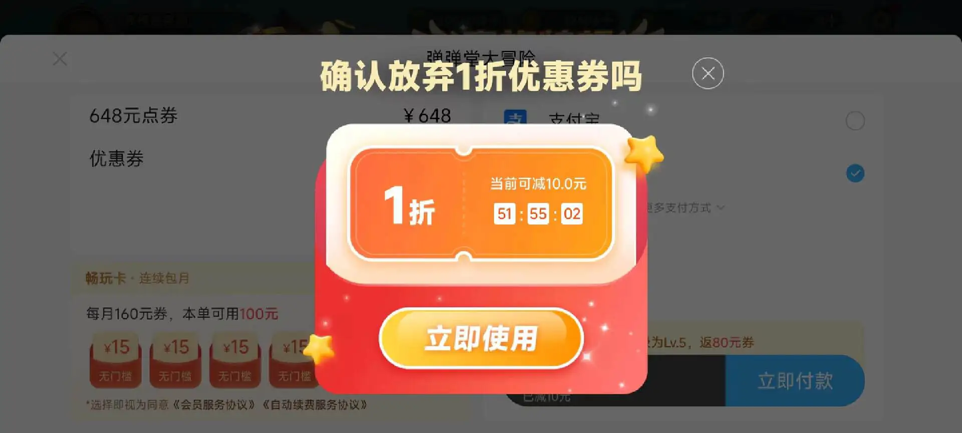 漏洞充值苹果版手机网游破解充值漏洞