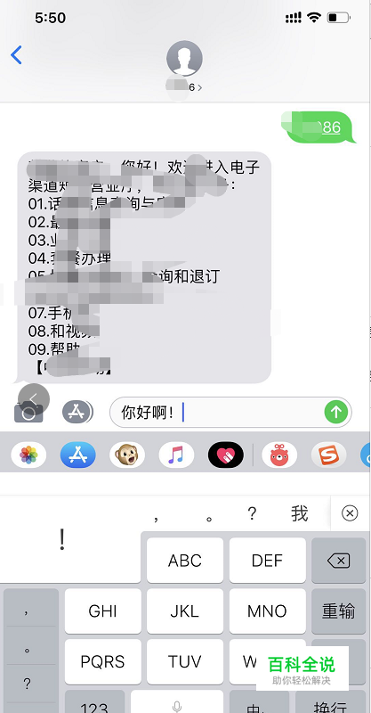版苹果手机短信超级短信伪装apk苹果版