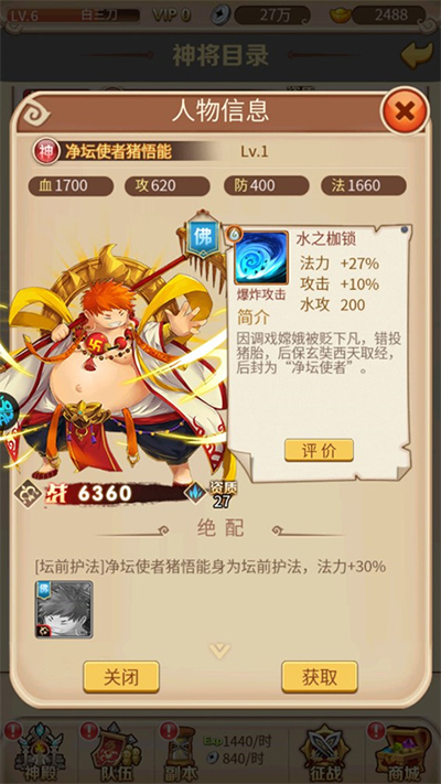 钉耙安卓版安卓版APP