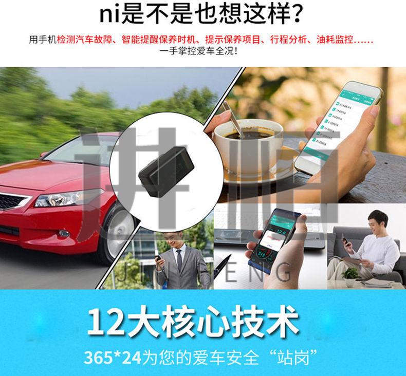 obd安卓版obdhome软件安卓