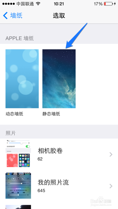 苹果设置手机版百度手机助手苹果版
