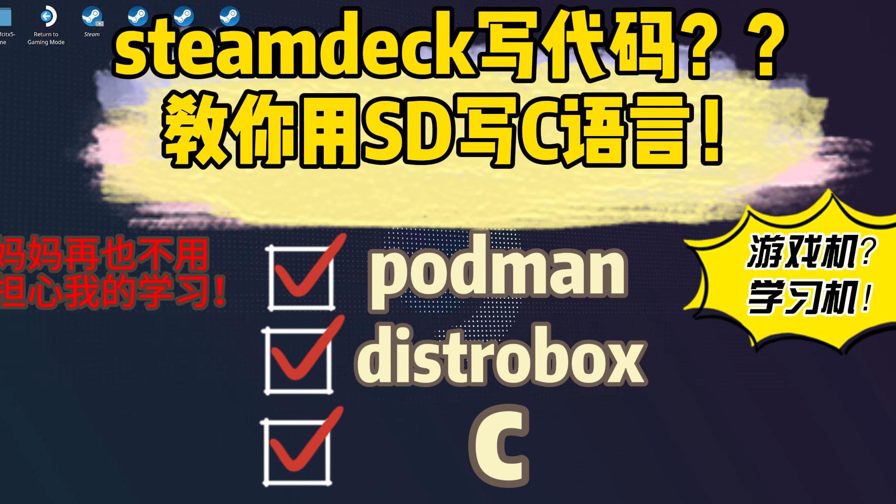 steam客户端语言steam客户端长啥样