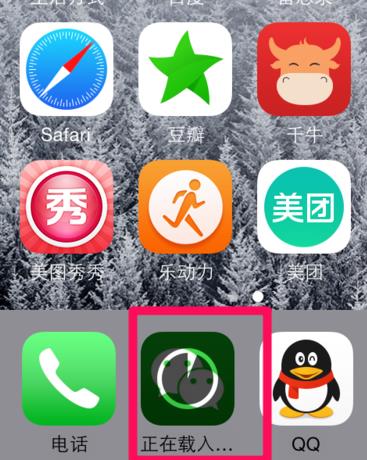 官方微信手机版下载微信手机版下载安装官方