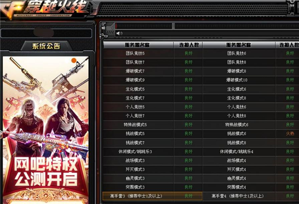 cf客户端在哪关闭cf客户端版本过低在哪升级