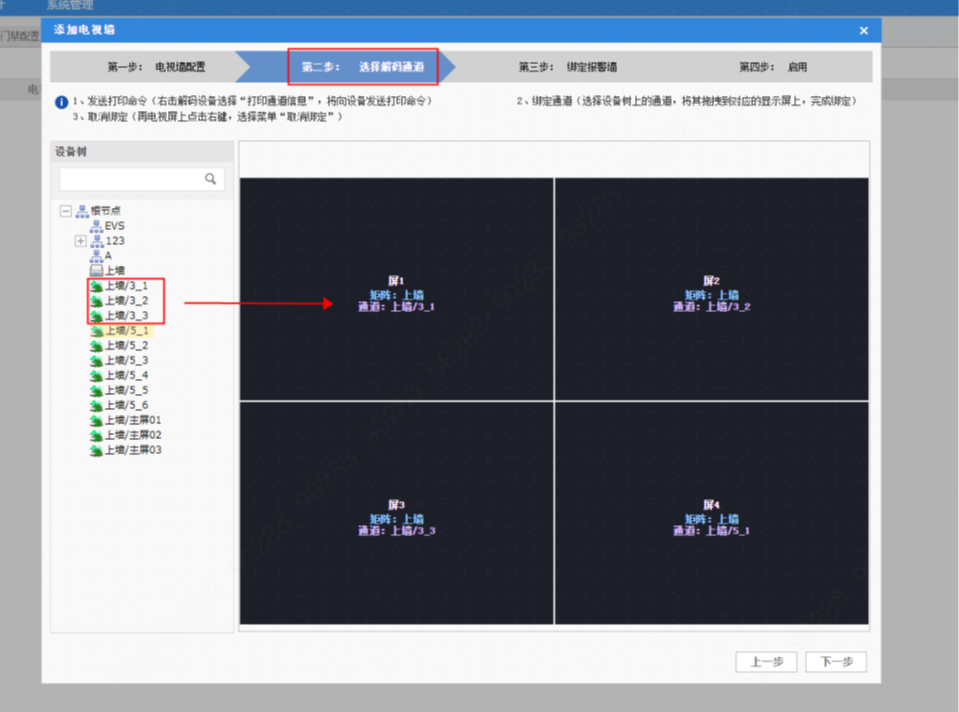 大华dsspc客户端大华远程监控pc客户端