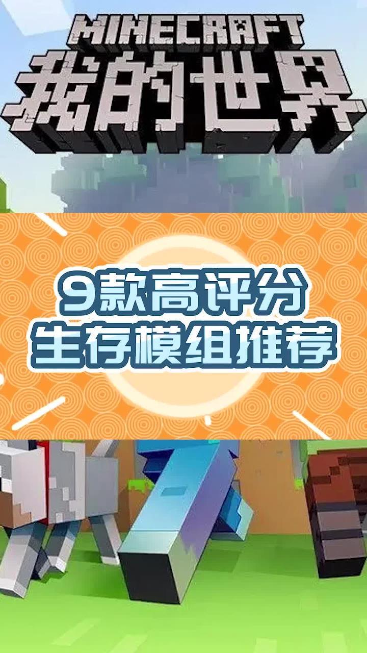 手机版mc横扫怎么触发我的世界手机版新触控起床