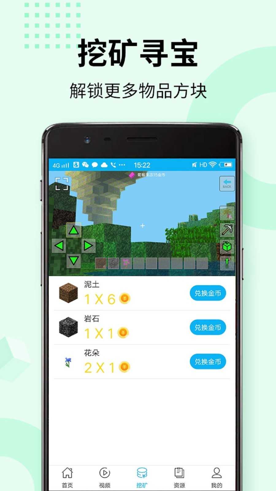 minecraft国际版手机版苹果minecraft国际版苹果下载免费