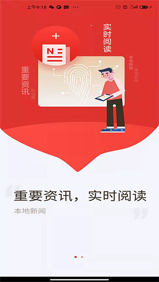 打开客户端新闻新华网客户端新闻