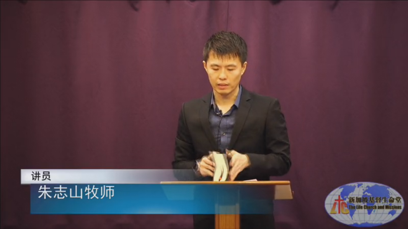远牧师讲道视频手机版远志牧师讲道视频2016