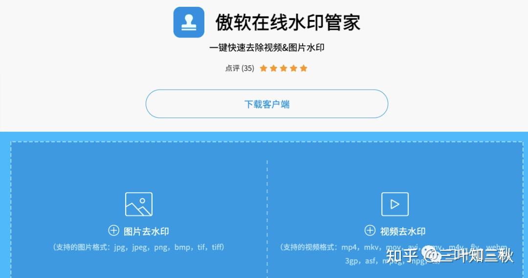 给客户端加水印一键生成水印logo免费