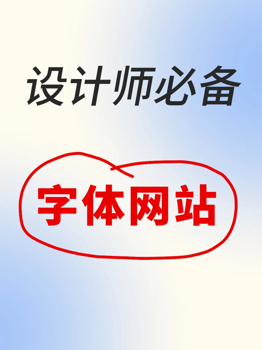 网页字体安卓版在线制作logo免费生成