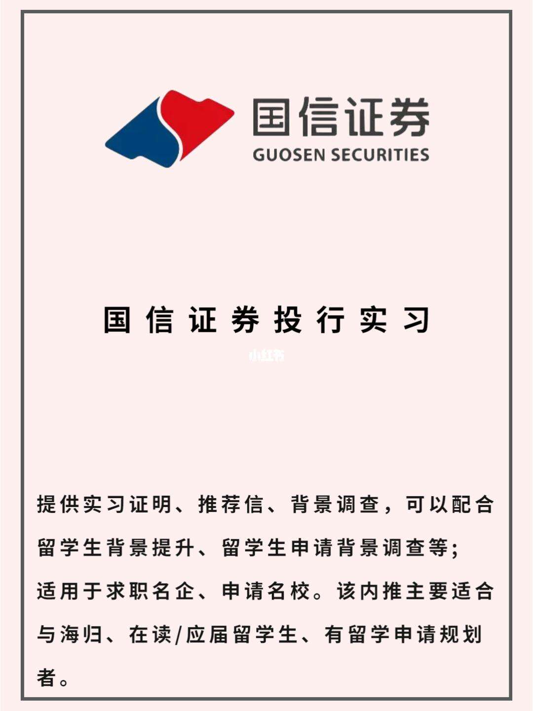 南京国信证券手机版下载金太阳国信证券手机版下载