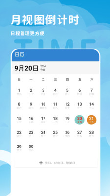daymatter安卓版daymatter安卓下载-第1张图片-太平洋在线下载