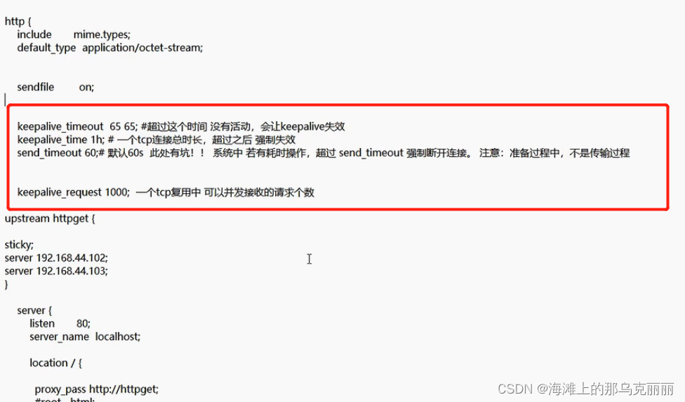 nginx配置客户端路径nginx配置多个server