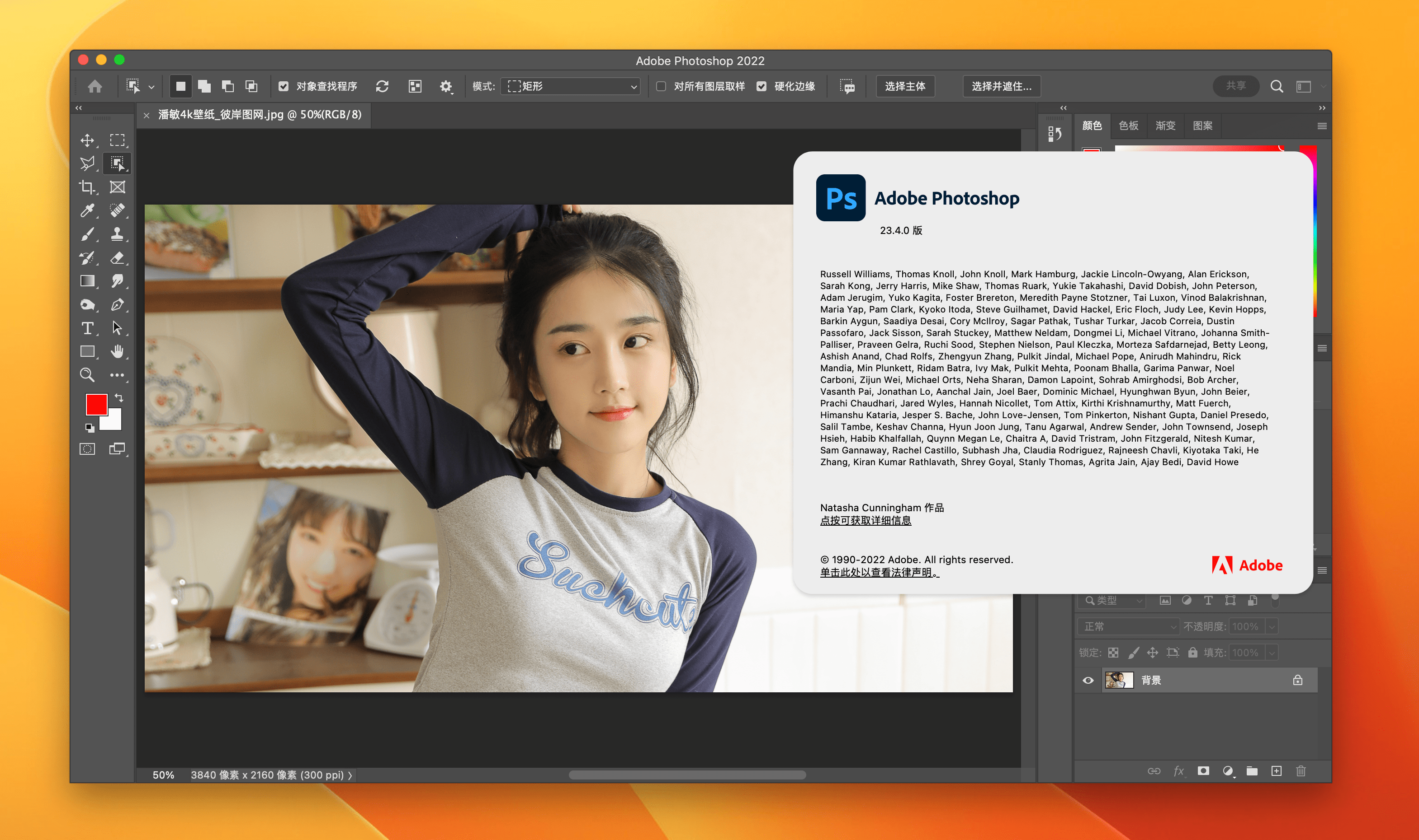 苹果版ps破解工具adobe破解工具amtemu-第2张图片-太平洋在线下载
