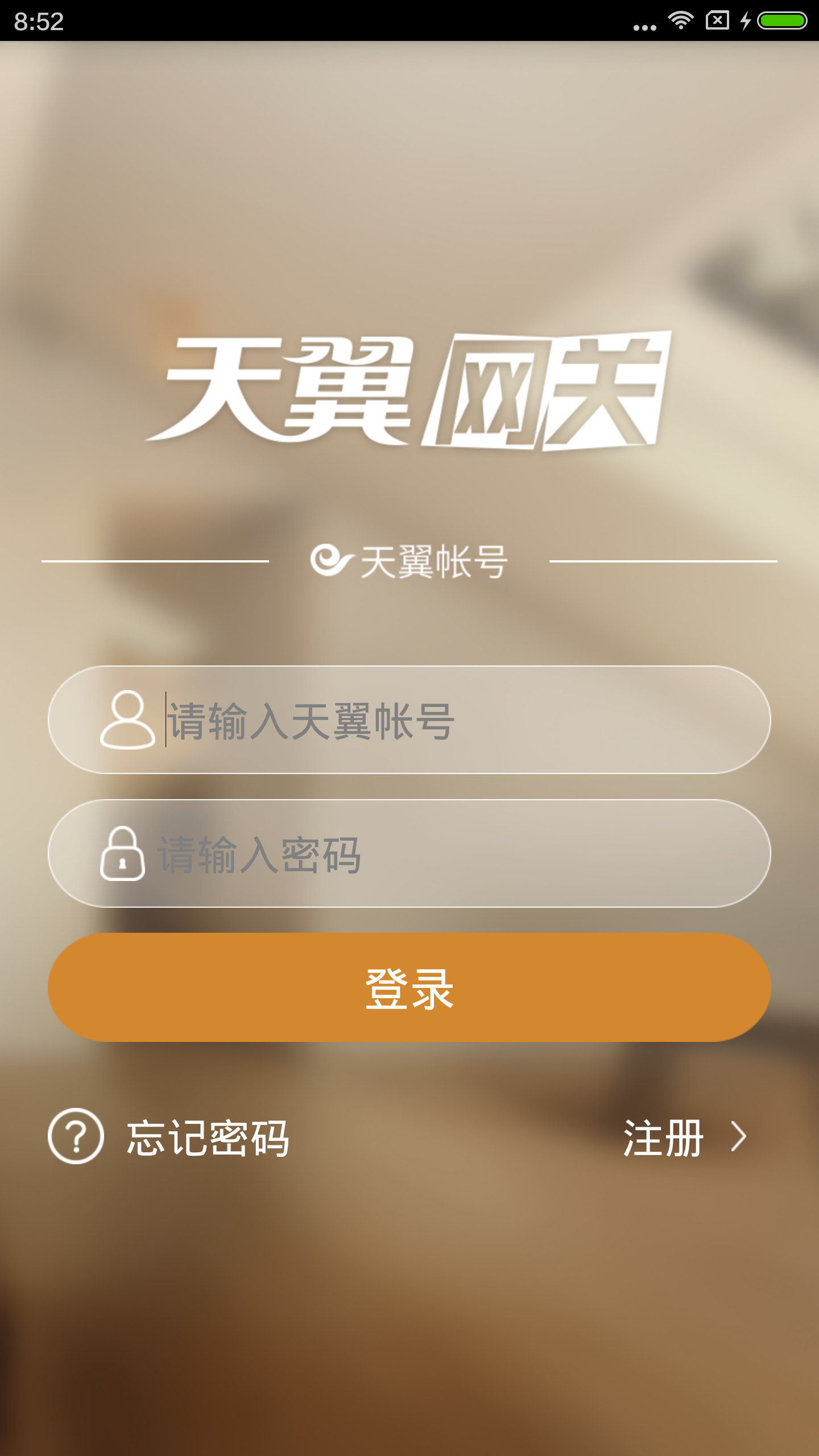 网关代理客户端软件官方客户端下载完整版