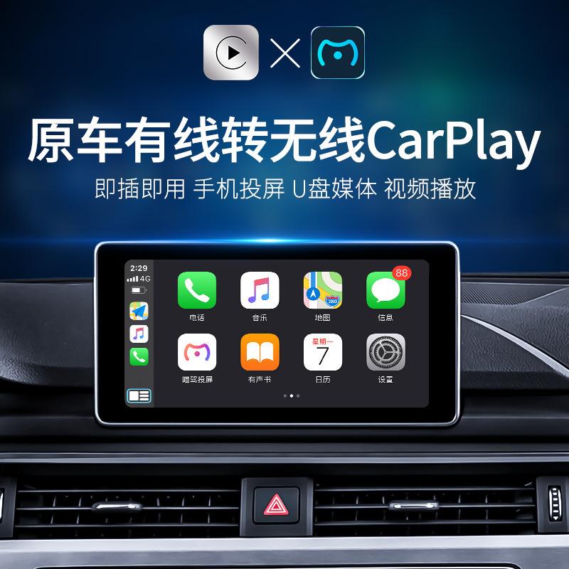 车载屏幕改苹果版车载屏幕产品展示墙-第1张图片-太平洋在线下载