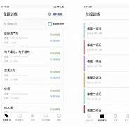 plannerpro安卓版proplanner软件下载