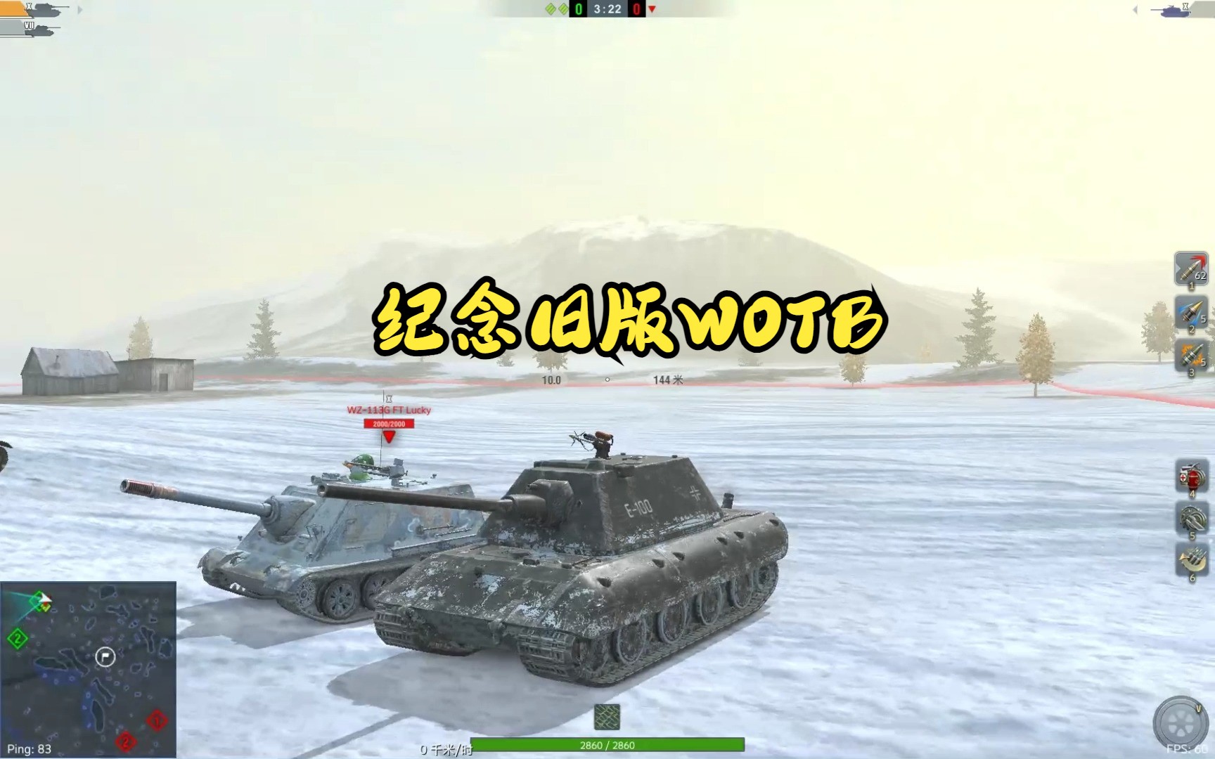 wotb苹果版wotb音效mod-第2张图片-太平洋在线下载