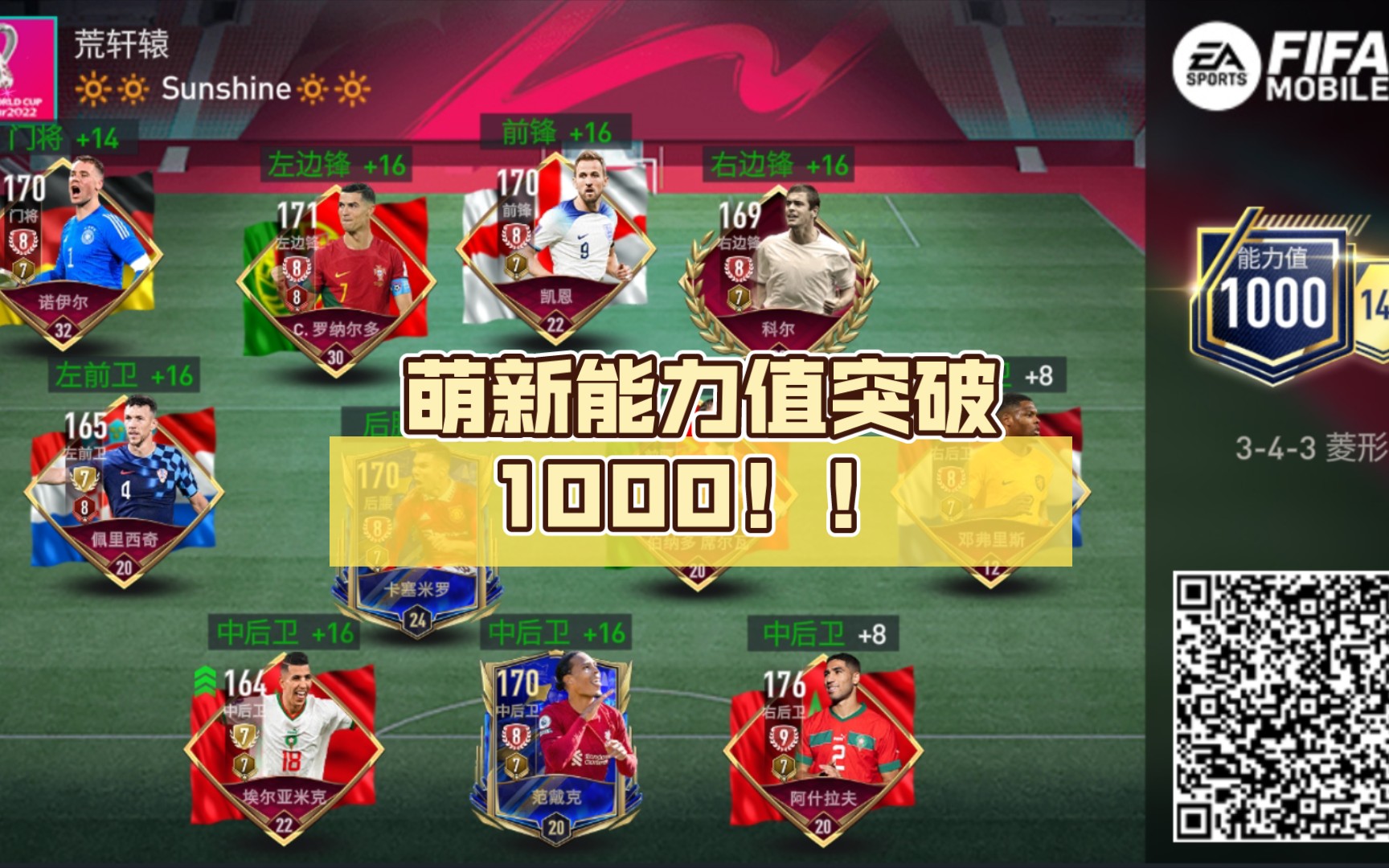 包含fifa2016安卓版中文版的词条-第2张图片-太平洋在线下载