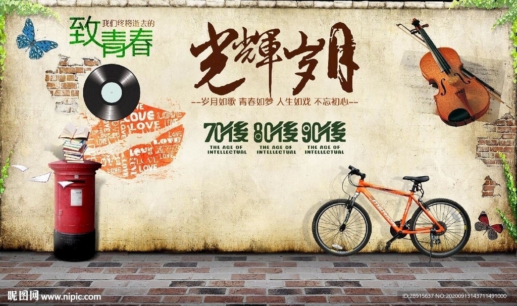 光辉岁月苹果版下载光辉岁月mp3高音质下载