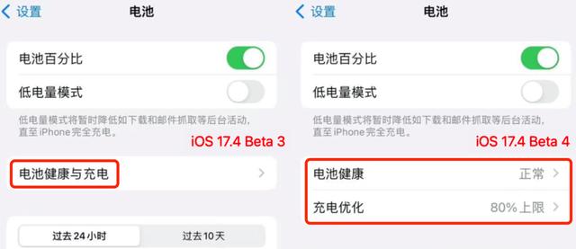 升级苹果内测版要多久苹果手机系统怎么升级到指定版本-第2张图片-太平洋在线下载