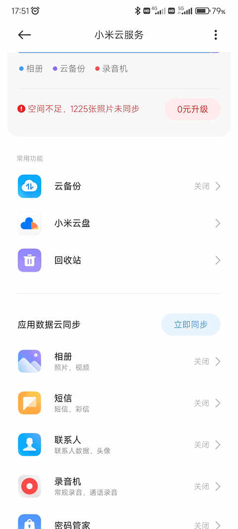 云软件下载安卓版安卓软件下载平台app-第2张图片-太平洋在线下载
