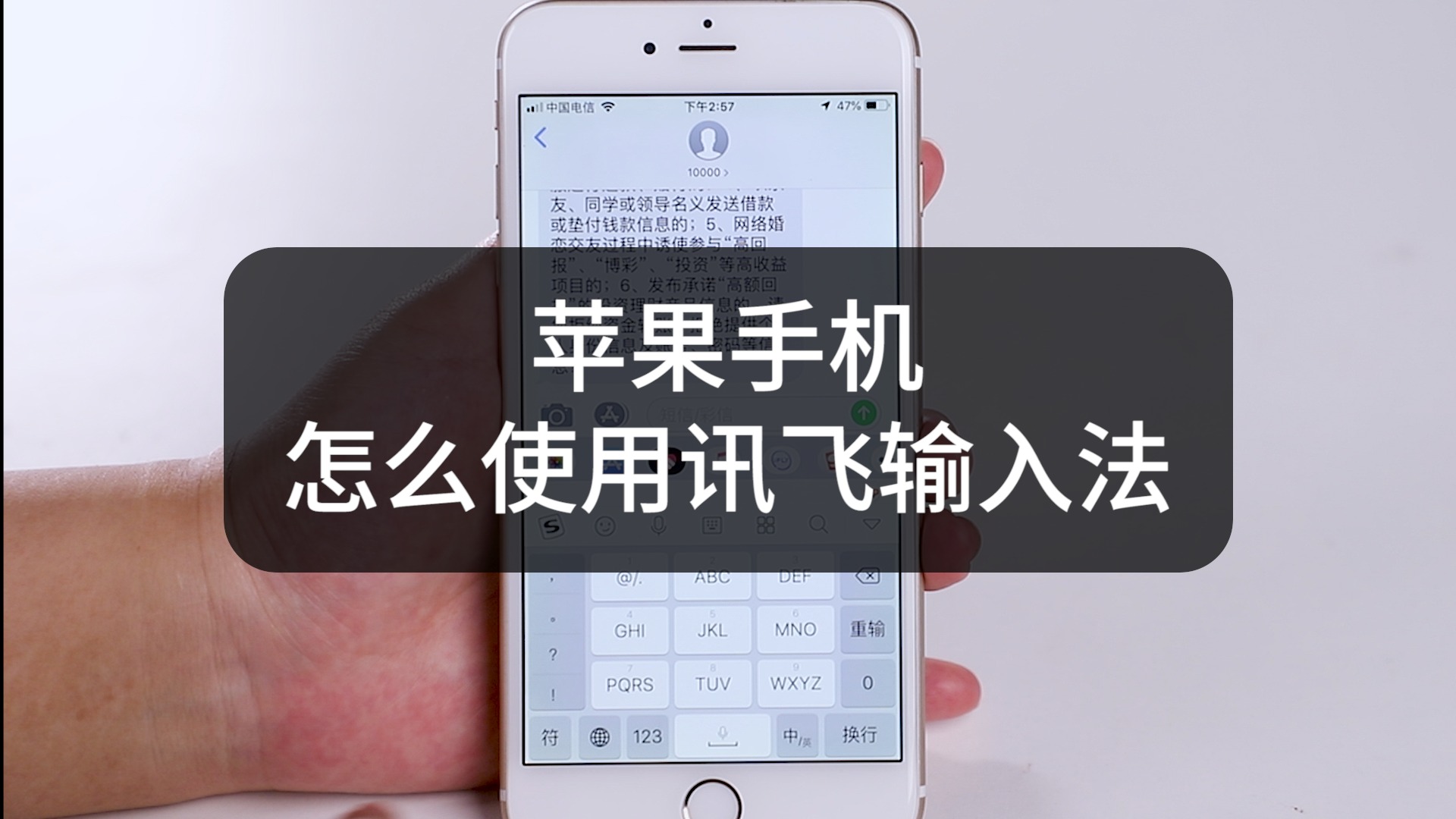 怎么下载讯飞输入苹果版讯飞输入法苹果版ios下载