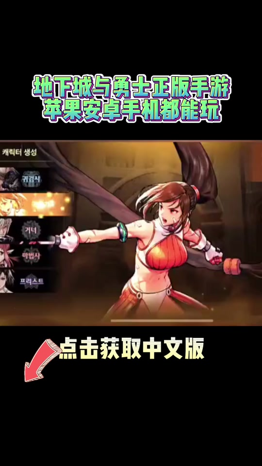 苹果地下城手游汉化版ios手游模拟器电脑版