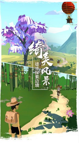 边境之旅汉化安卓版边境之旅中文版2024-第2张图片-太平洋在线下载