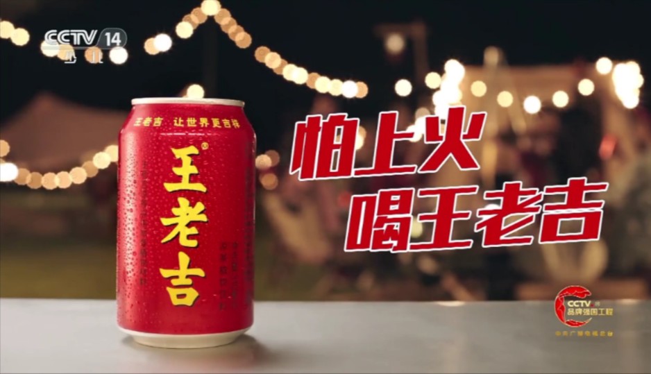 王老吉客户端王老吉系统软件下载