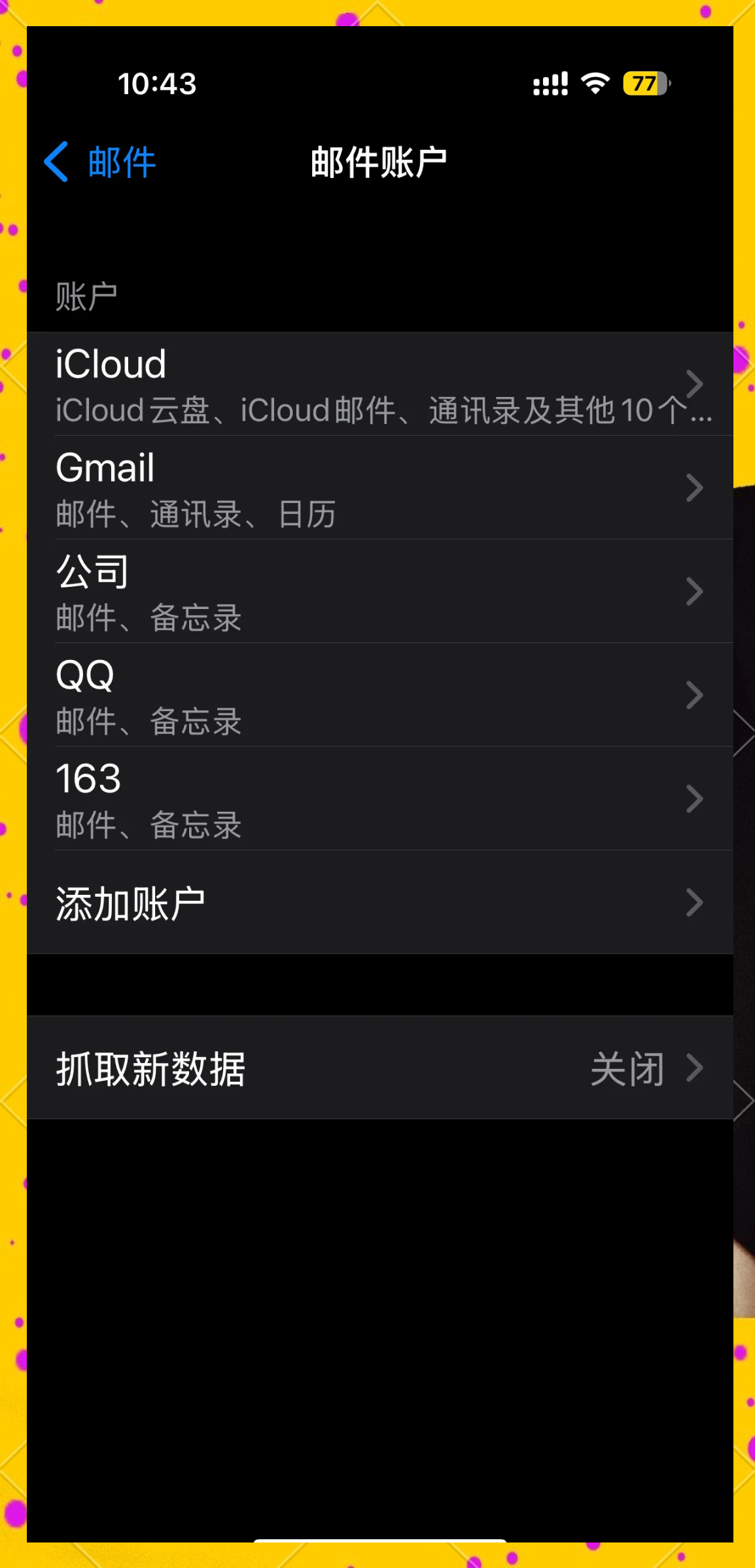 默认邮件客户端设置默认邮件客户端怎么安装