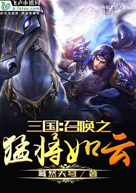 飞户中文网手机客户端飞卢小说网手机版官网入口-第2张图片-太平洋在线下载