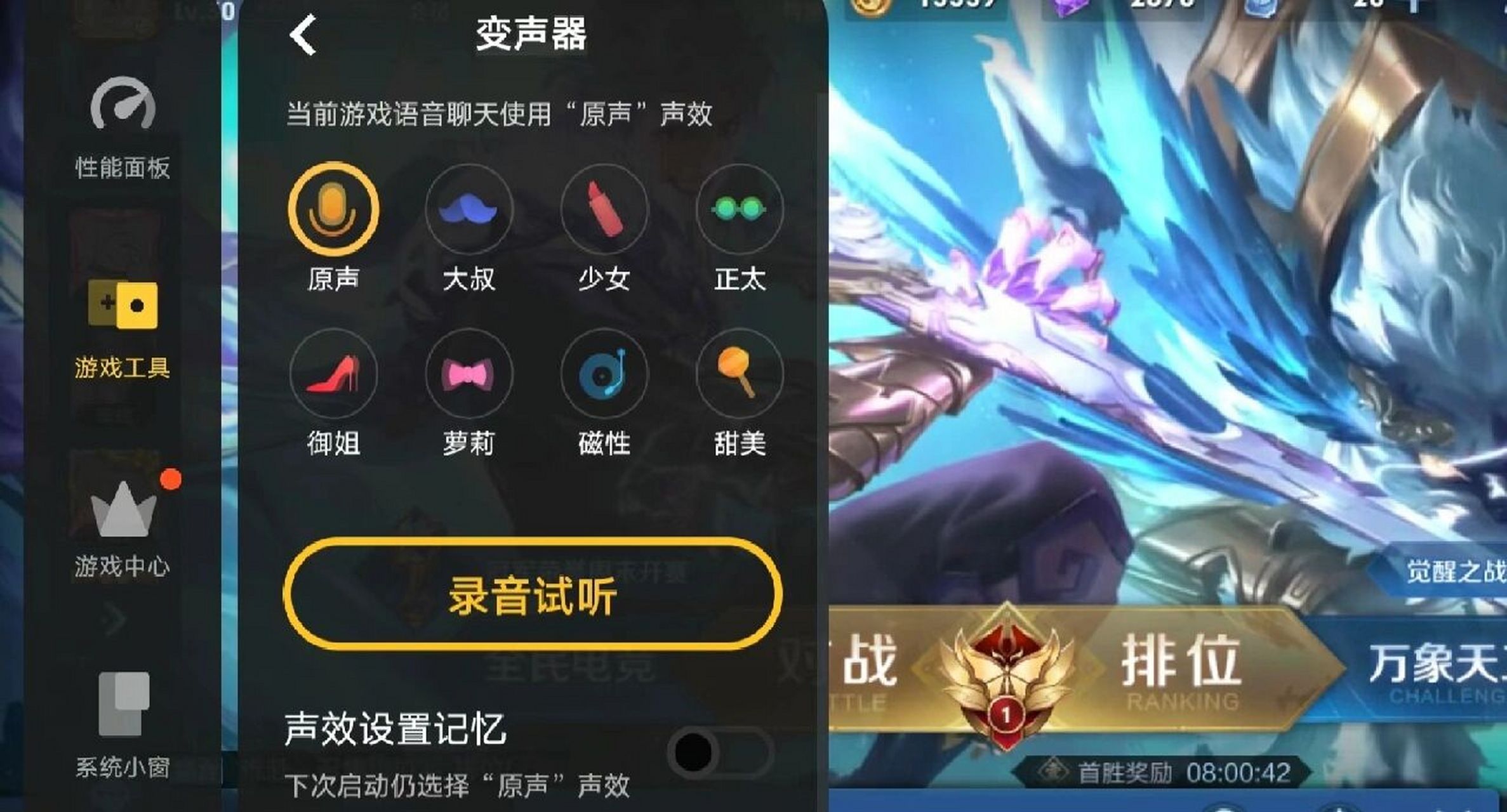 手机魔音变声器手机版手机免费变声器软件哪个好用
