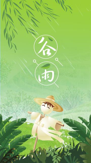 谷雨苹果版谷雨平台学员端