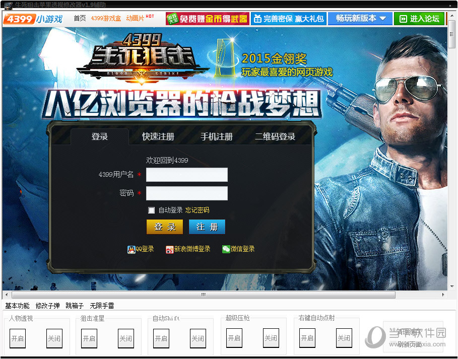 密保修改器苹果版万能游戏修改器苹果版